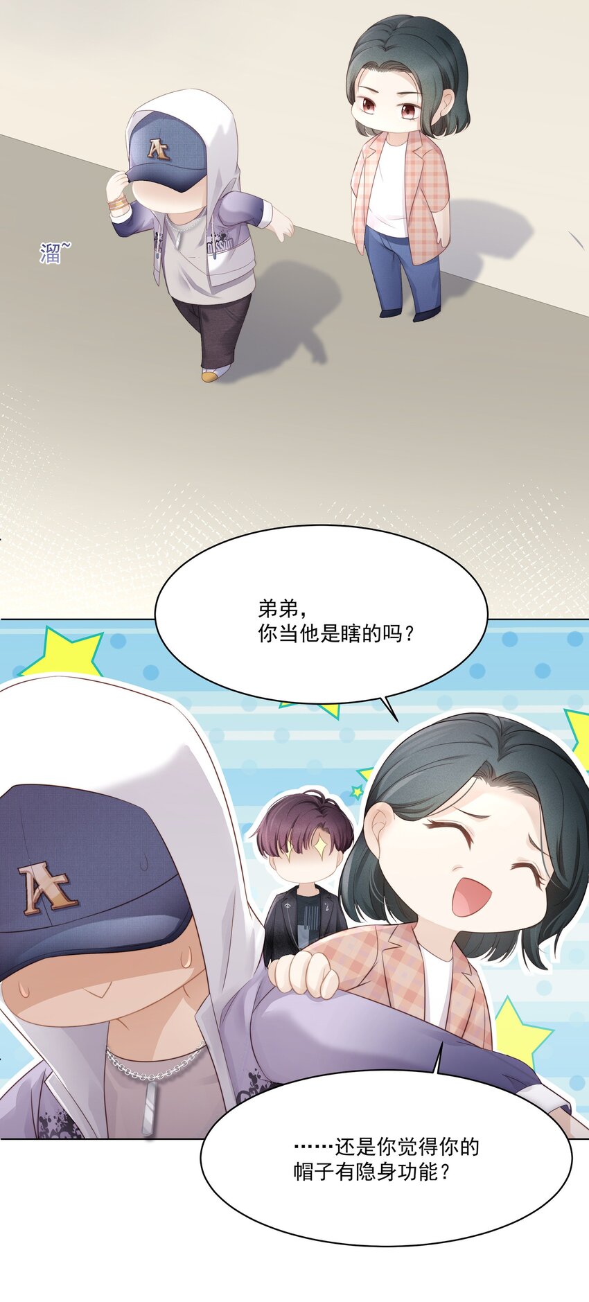 005 深艾，给我锁死！15