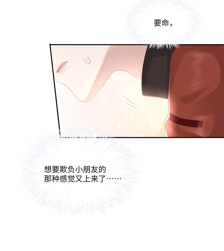 023 我可能真的会爱上你14