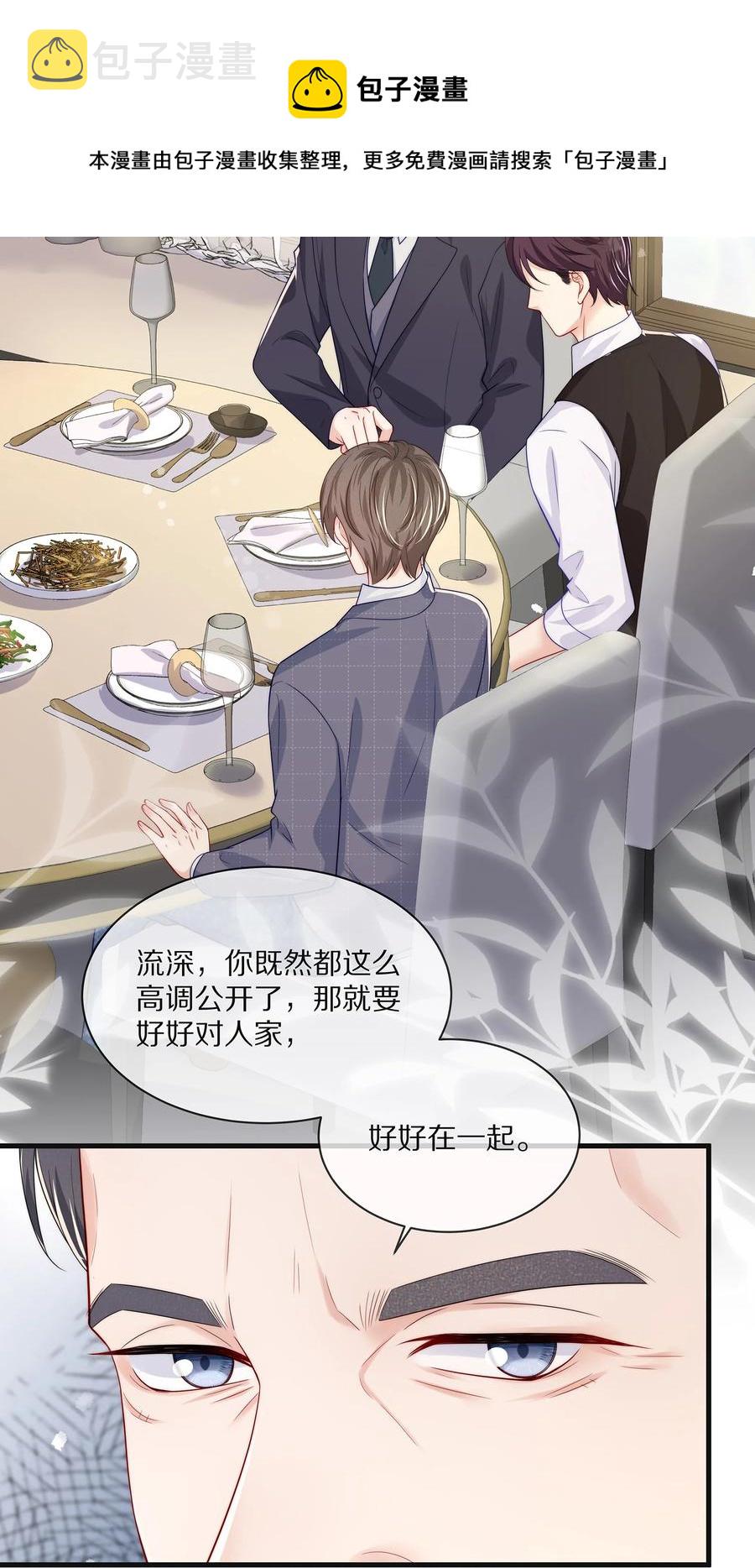 075 当着家长的面放肆32