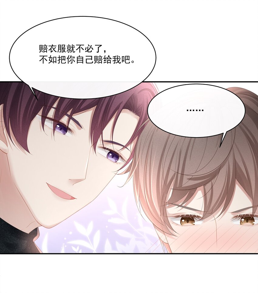 019 不如把你自己赔给我19