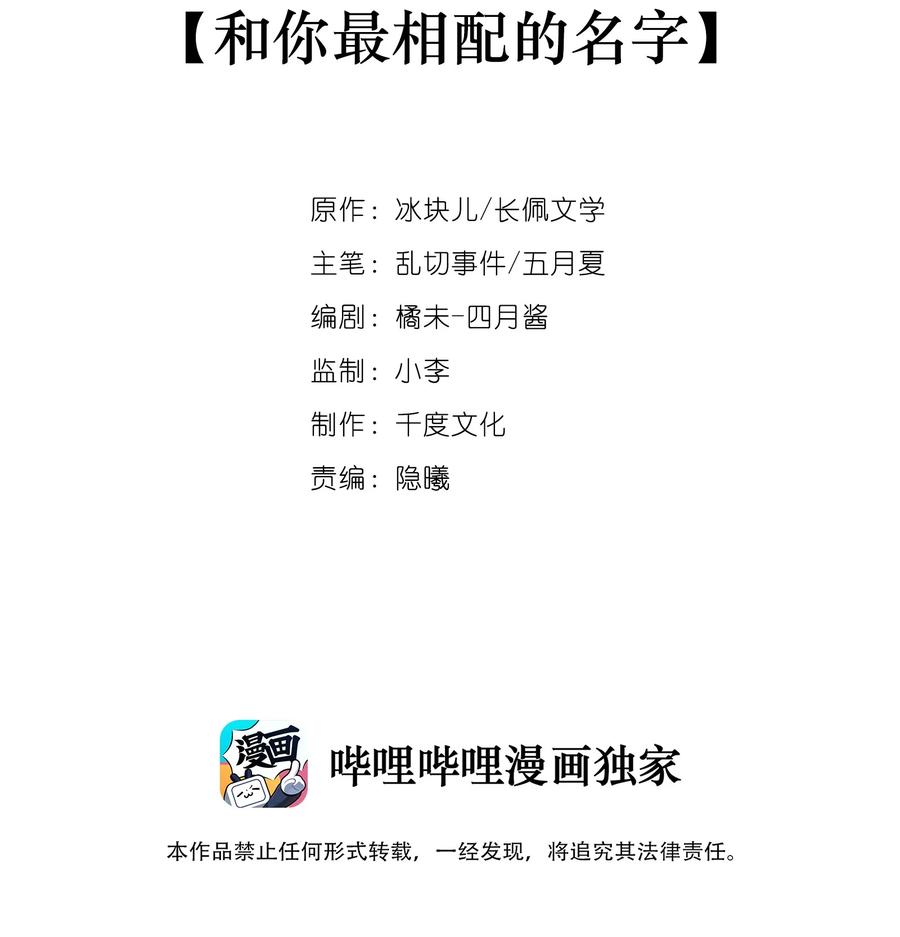 047 和你最相配的名字1