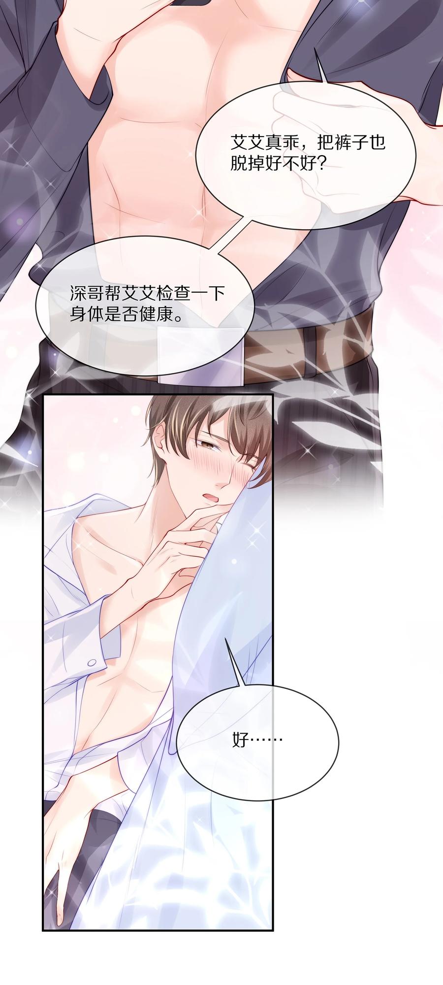 068 撩完就睡好不刺激4