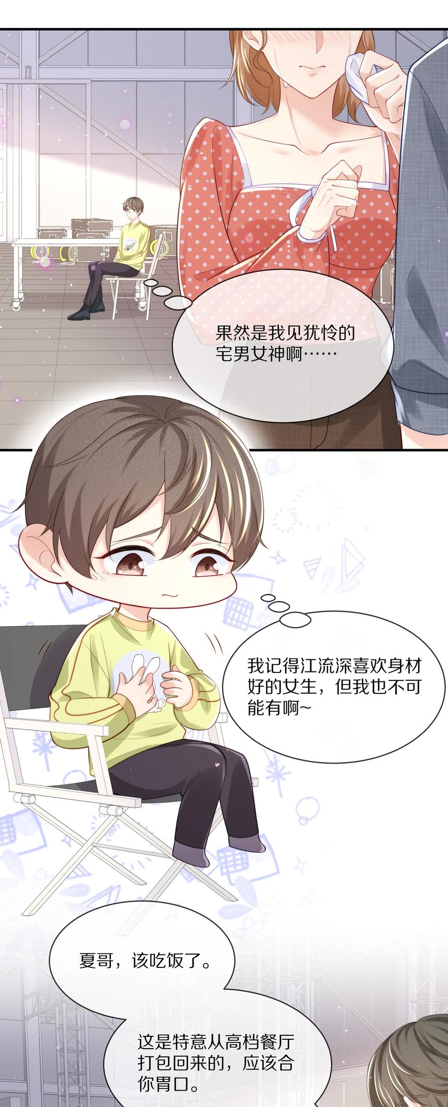 063 你把我绑起来干嘛？9