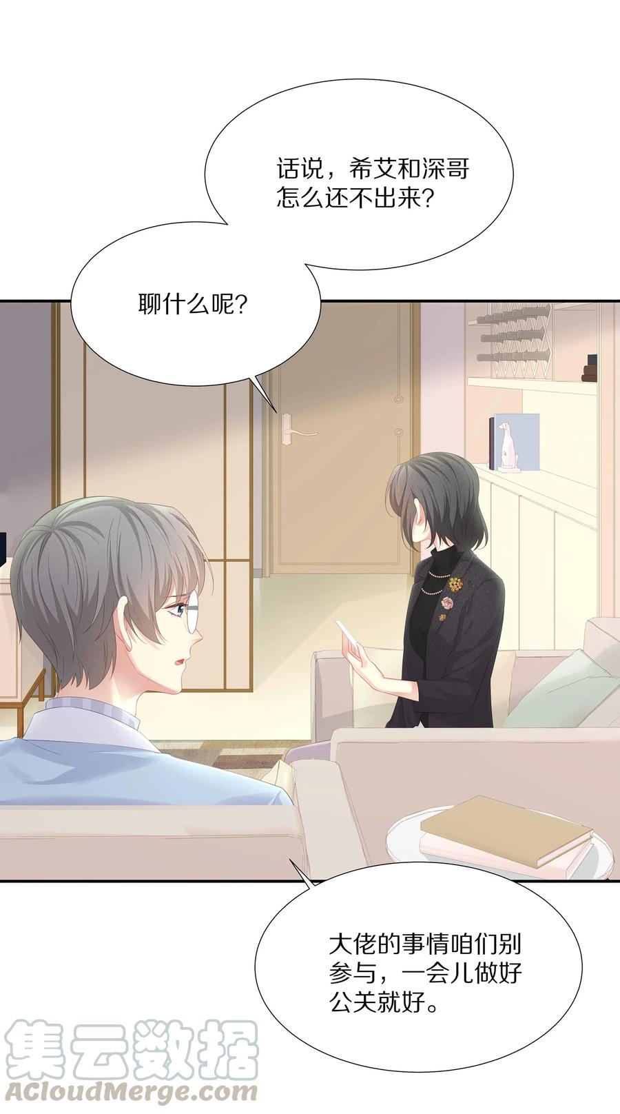 033 开始反击26