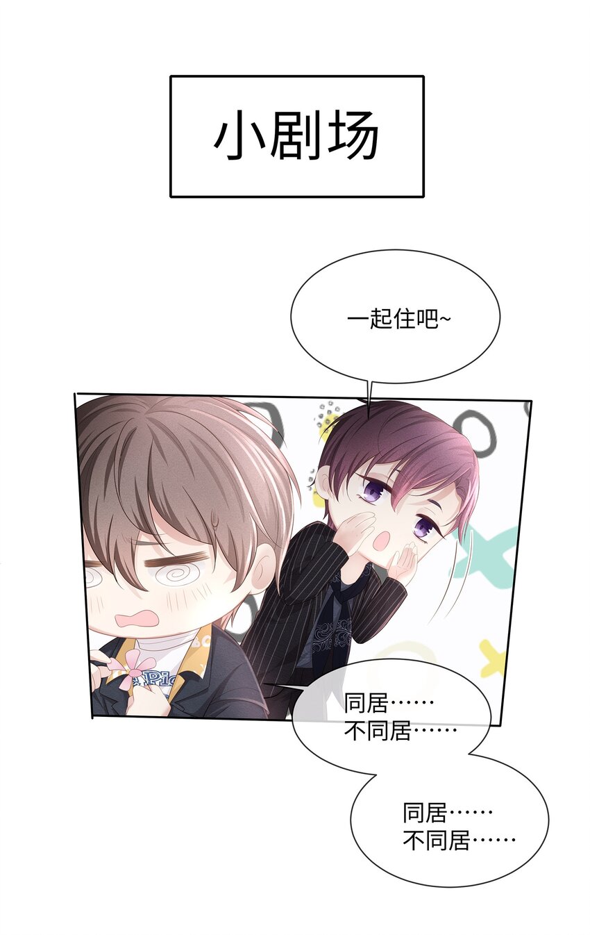 016 搬到你那里去住？！48