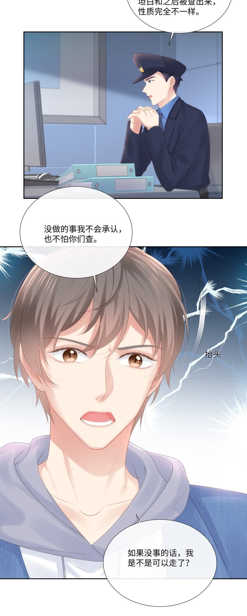 028 真是活腻了！29