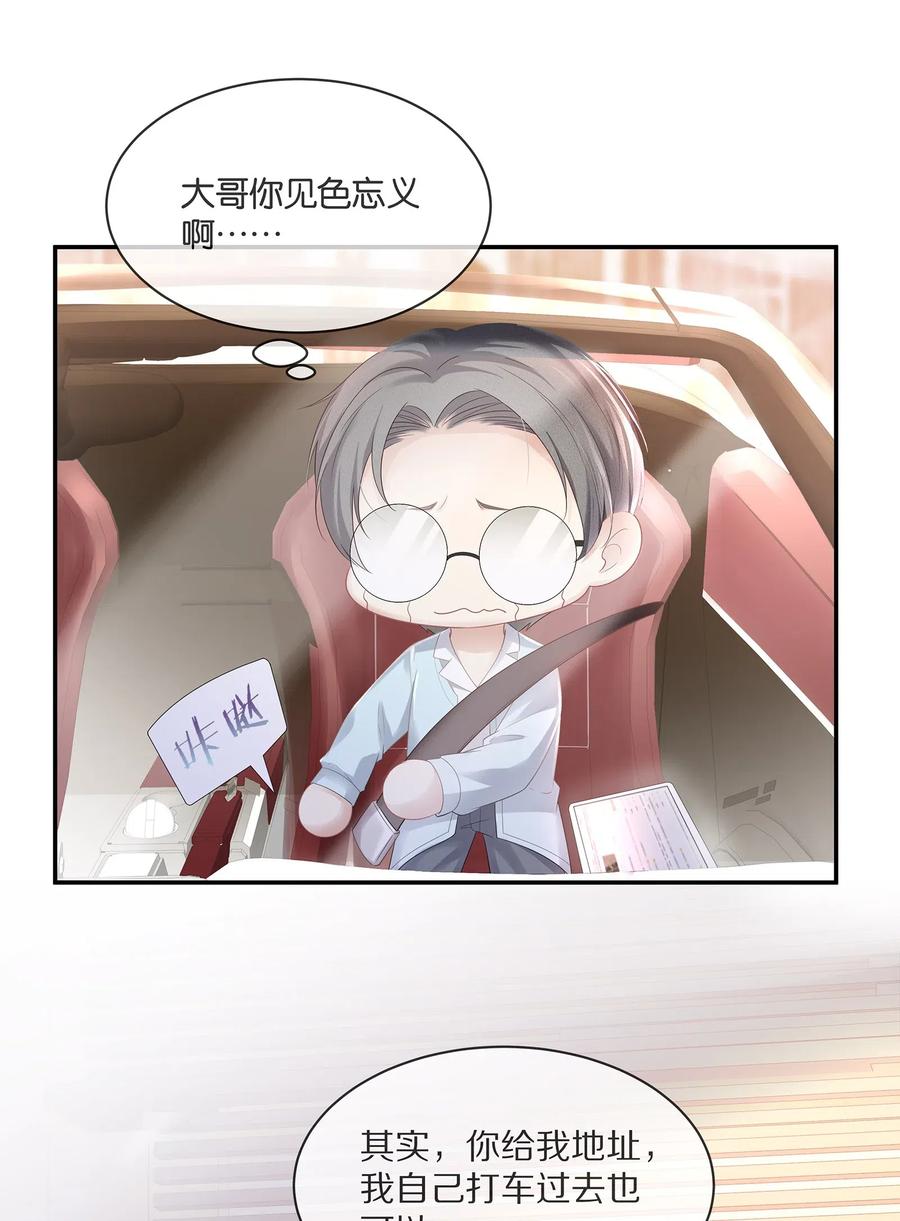 036 跟小朋友的初次约会16