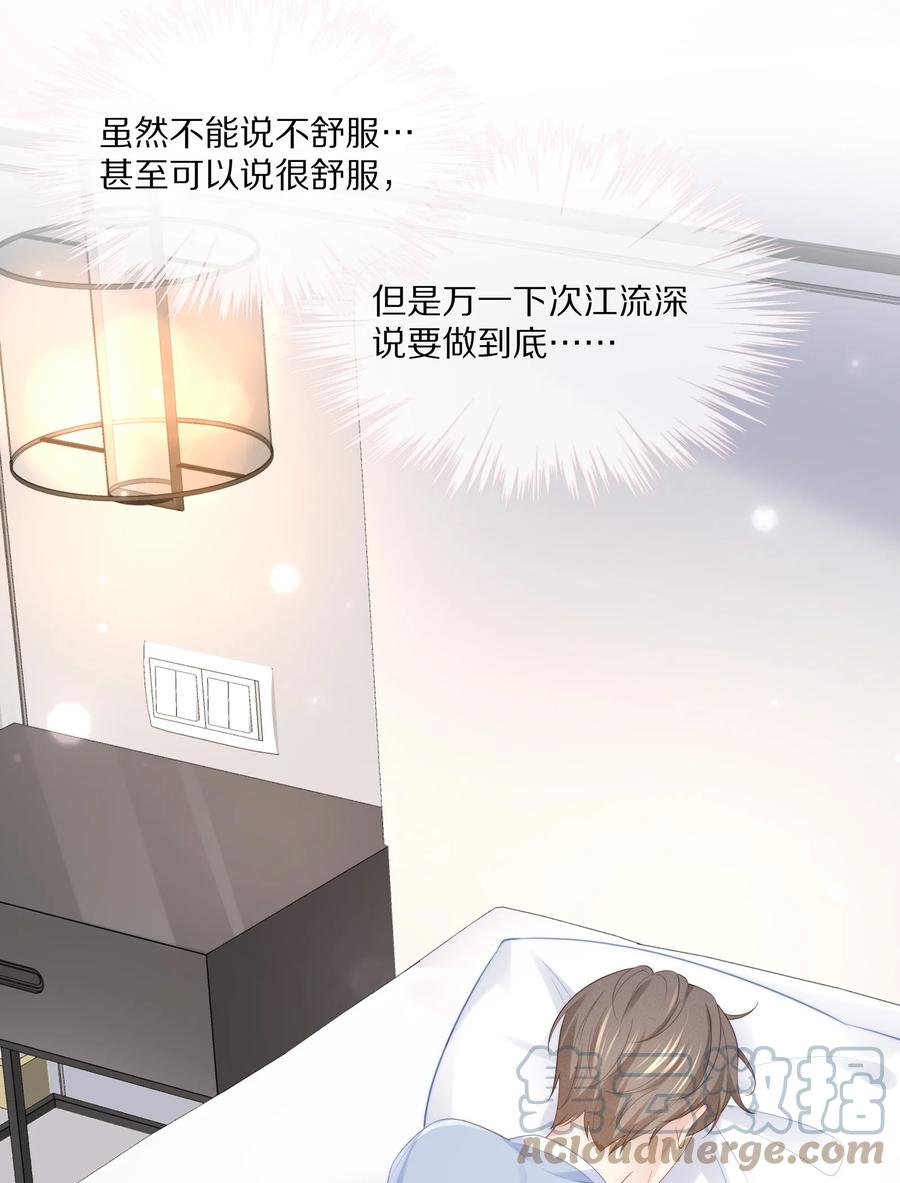 064 我想多抱你一会儿33