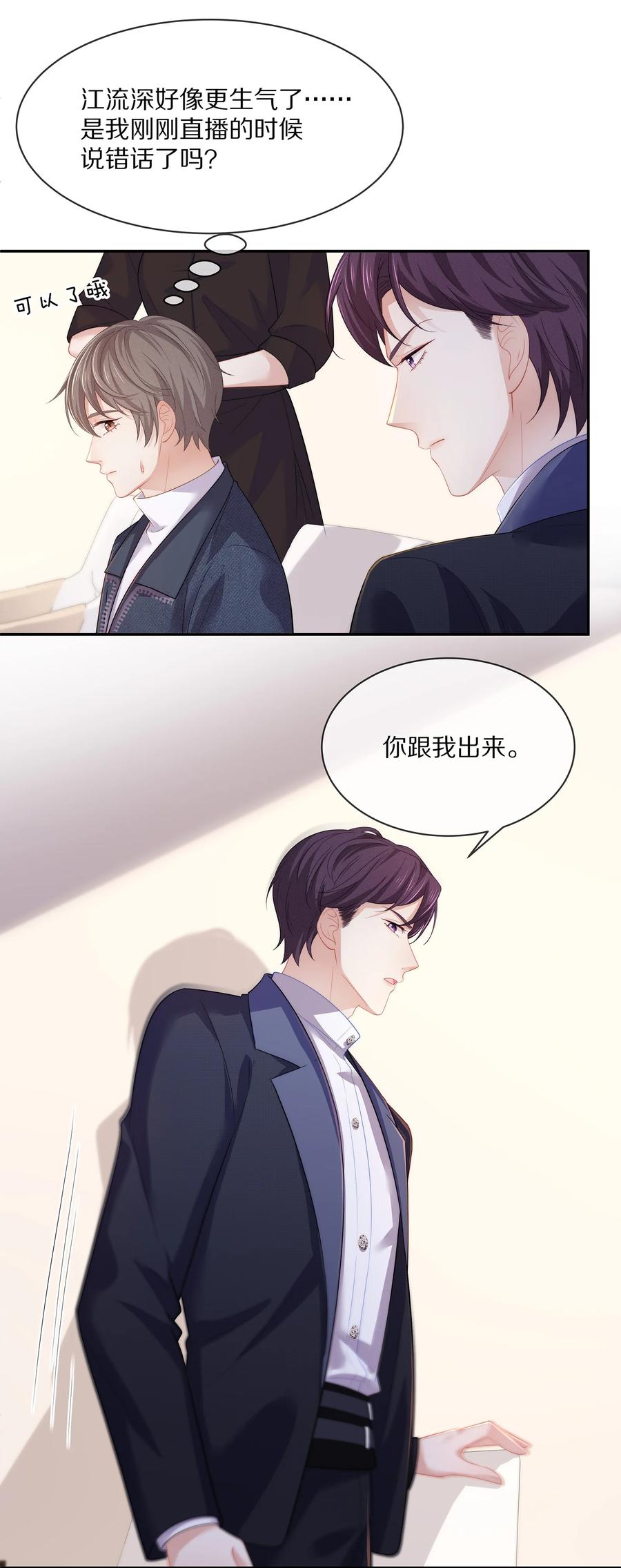 048 我还是无法放弃他34