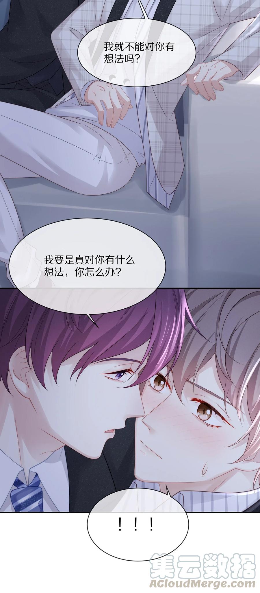 038 不止想当他的朋友6