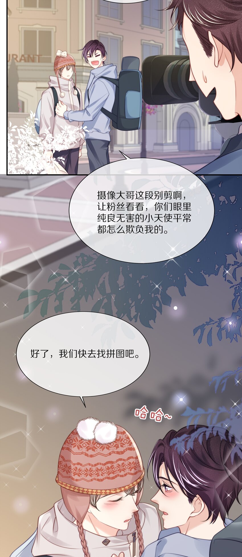 番外一路向希·219