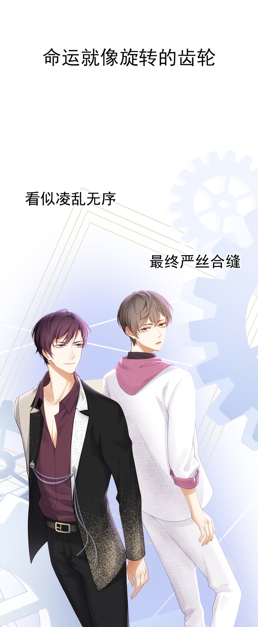 预告 让我成为你的专属深爱15