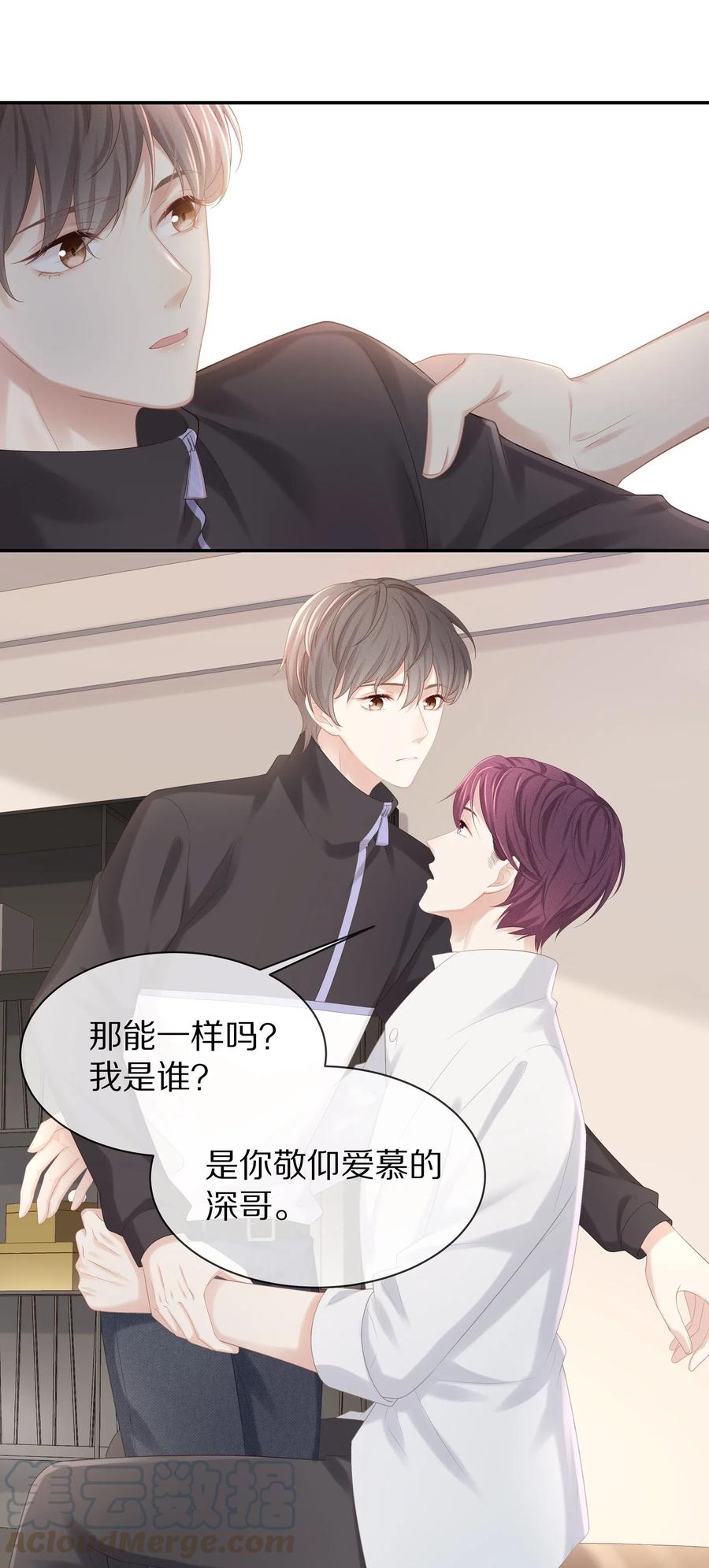 034 我对你是认真的6