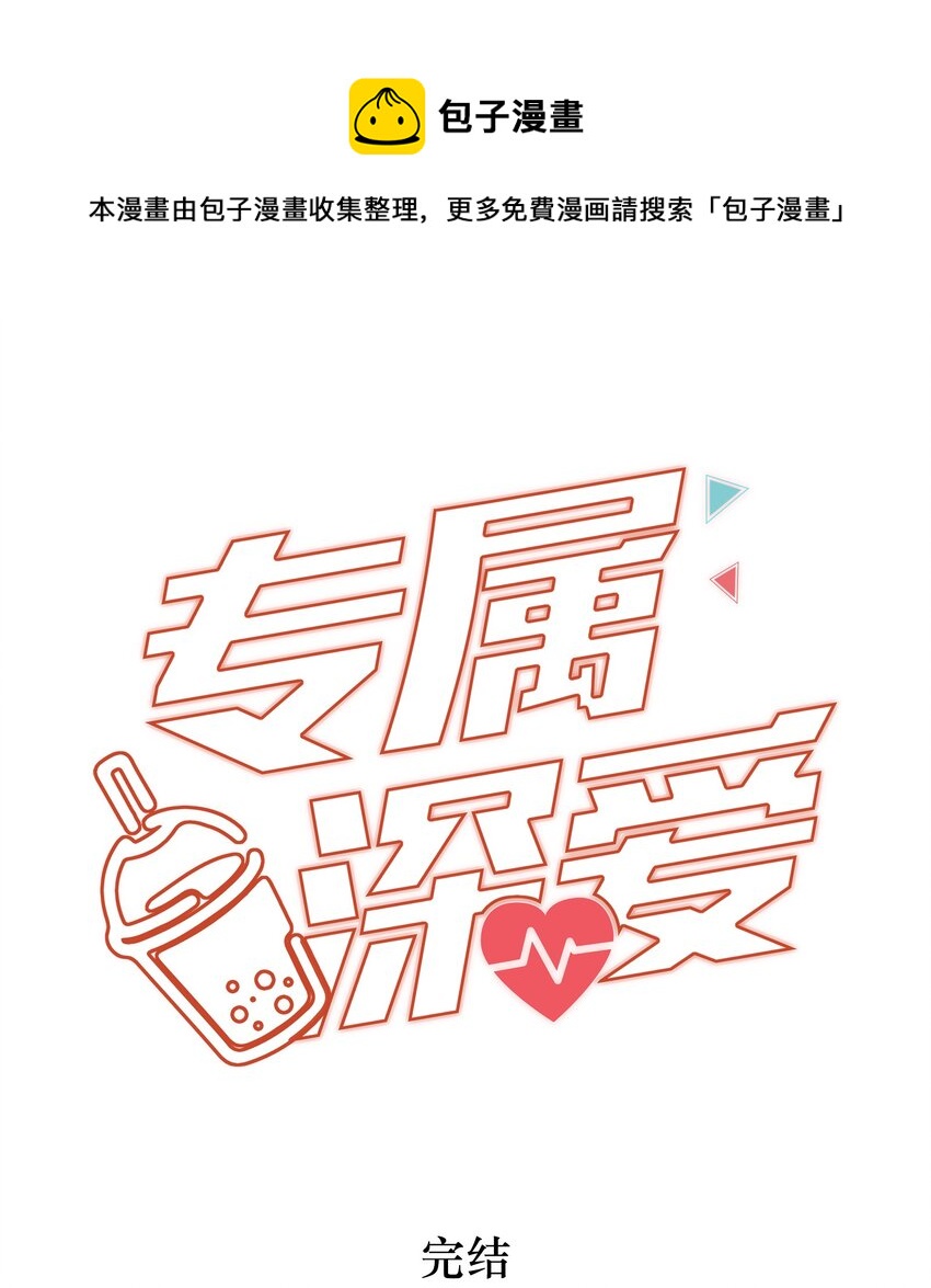 番外 一路向希·终0