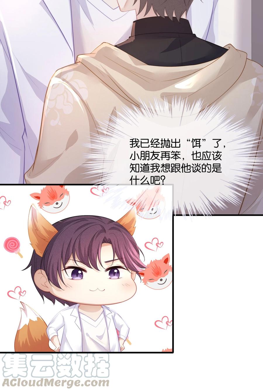 046 玩欲擒故纵呢？6