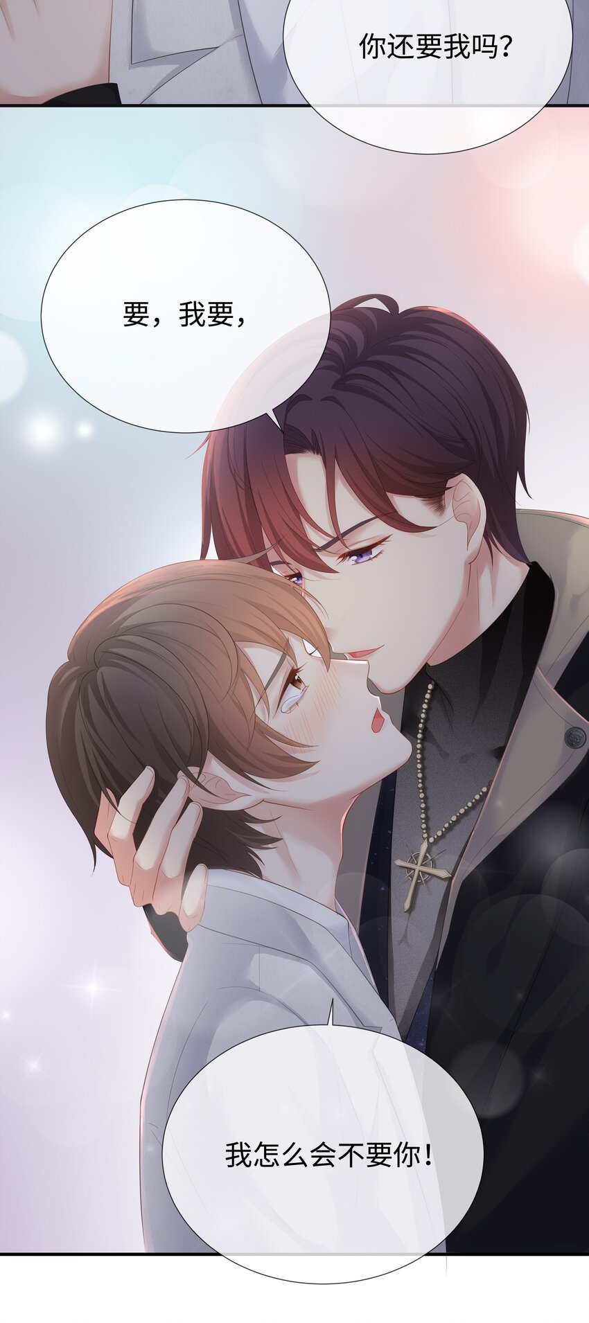 030 你还要我吗？29