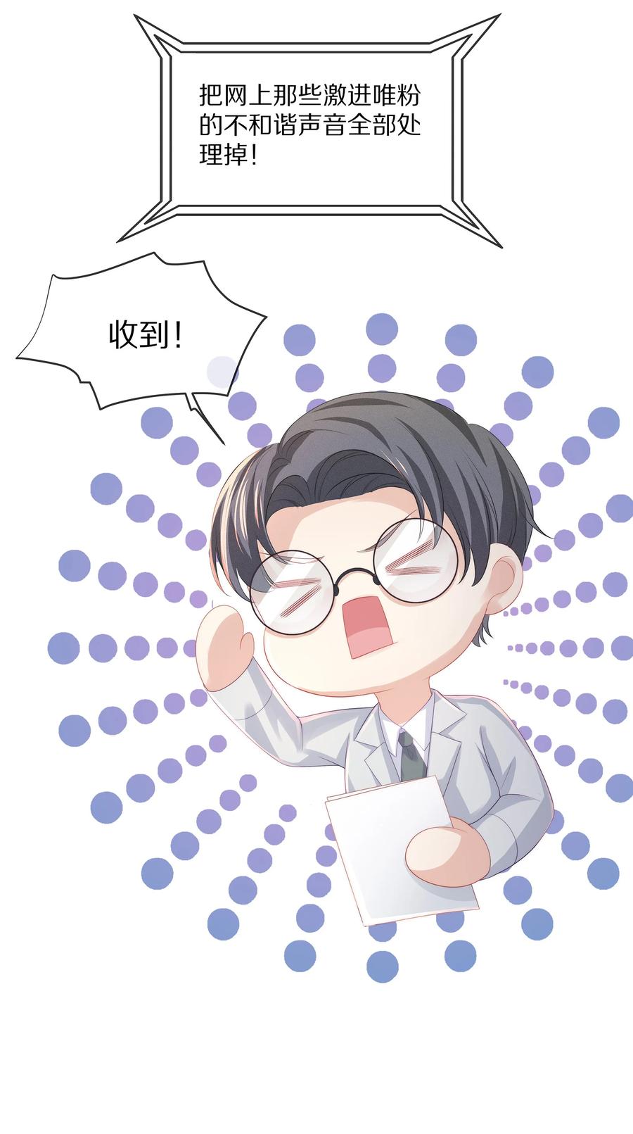 054 恋爱会让人智商降低31