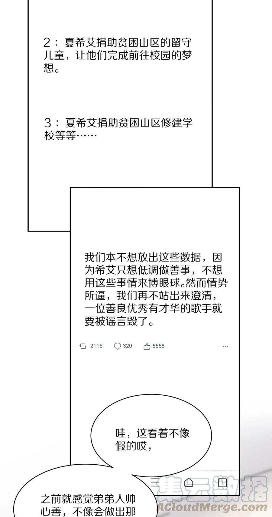 033 开始反击22
