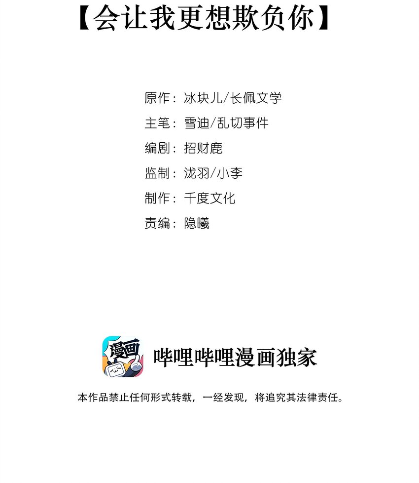 010 会让我更想欺负你1