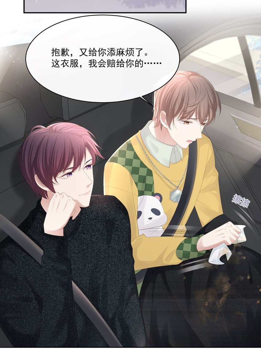 019 不如把你自己赔给我18