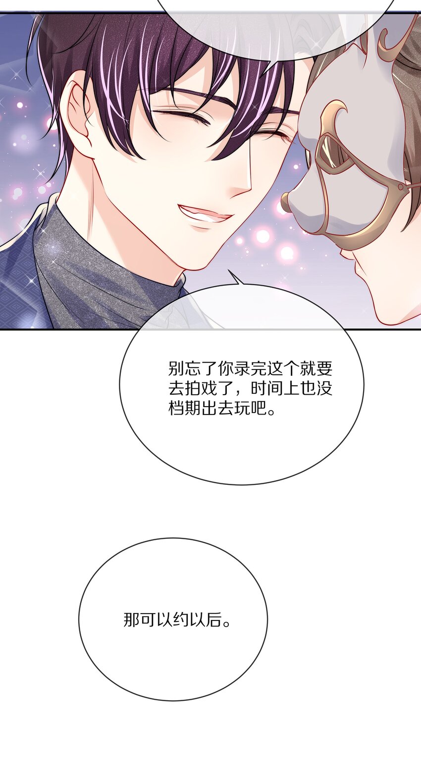 番外 一路向希·427