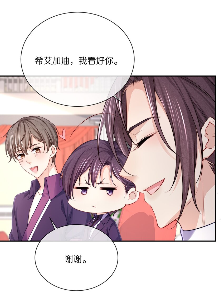 083 江流深背着我偷偷去？！33