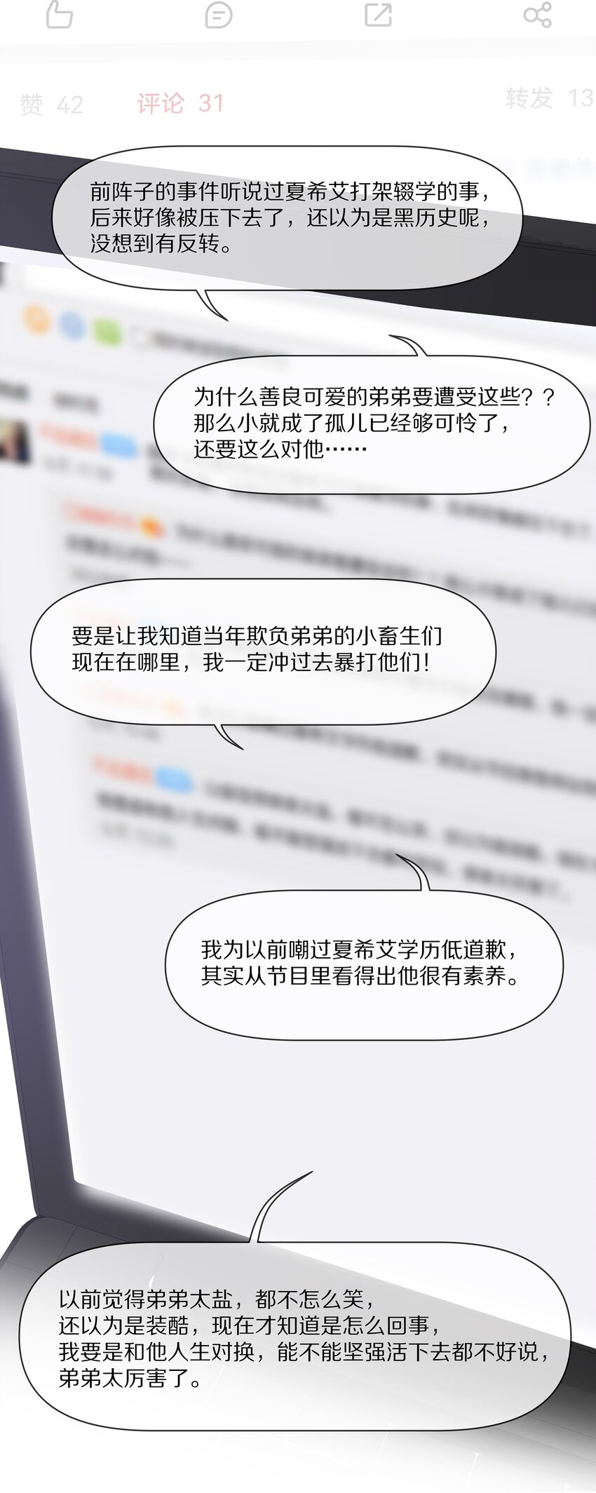 069 令人沦陷的温柔6