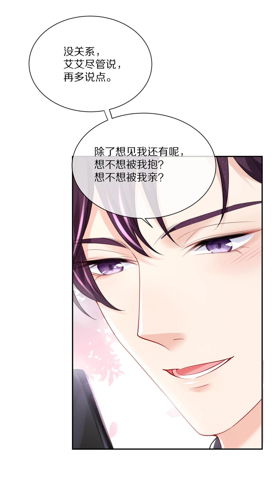 067 你这是在煽风点火啊！37
