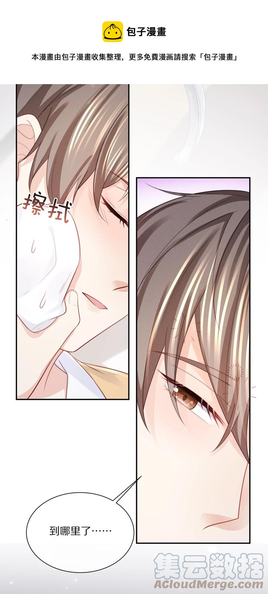 074 余生有你就够了！12