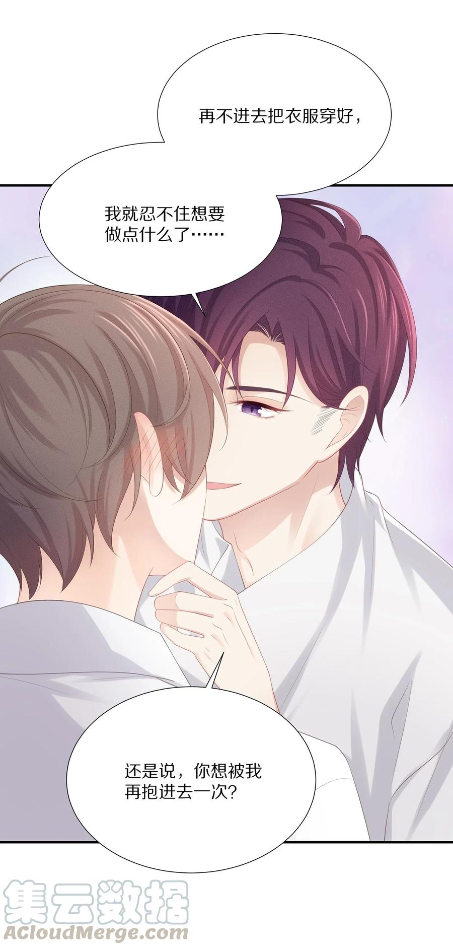 032 你是要勾引我吗？9