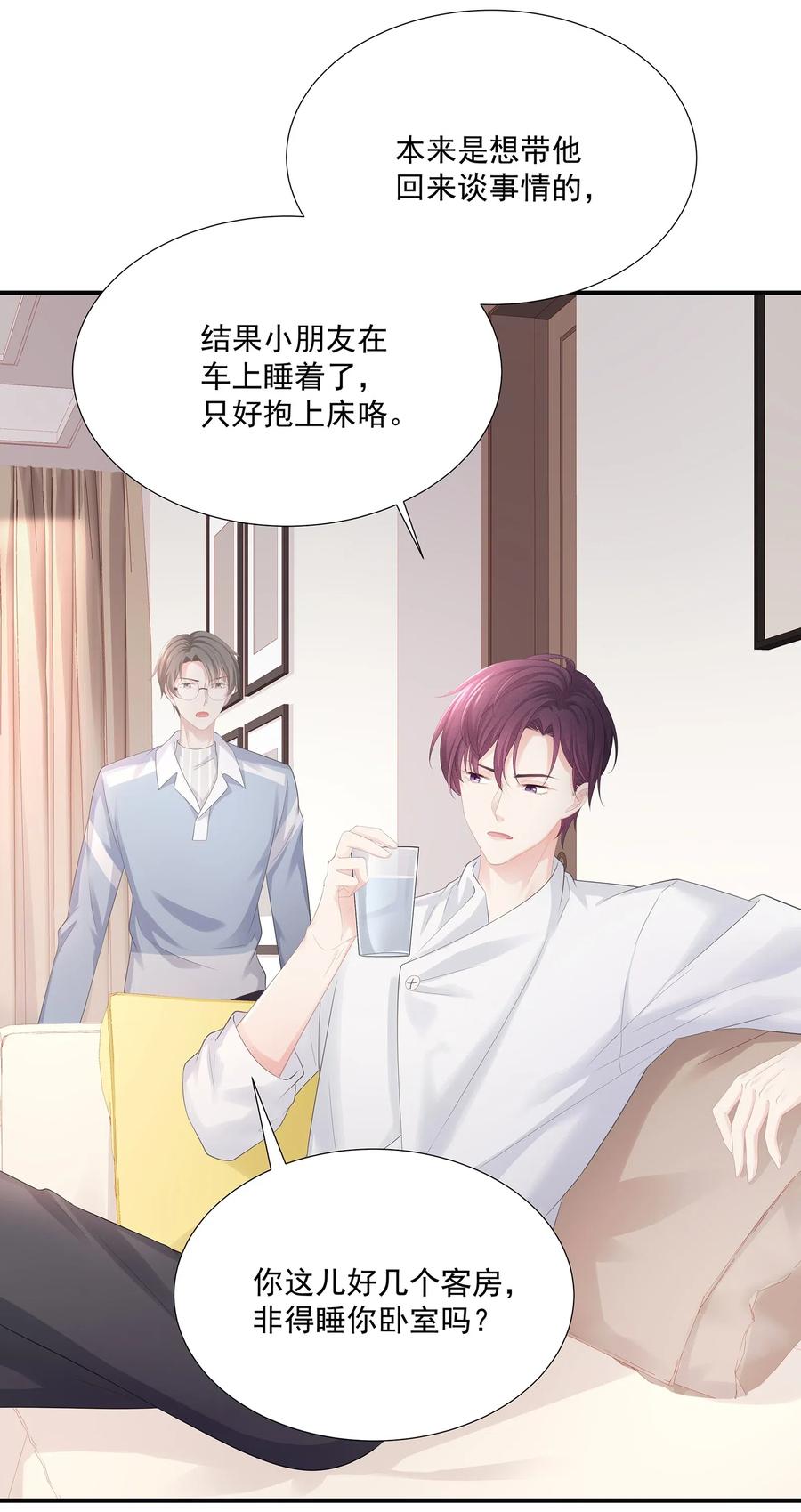 031 你把夏希艾给睡了？！40