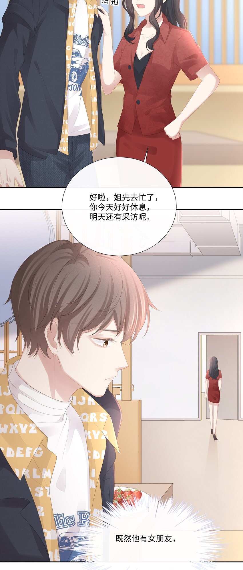 018 希艾吃醋了7