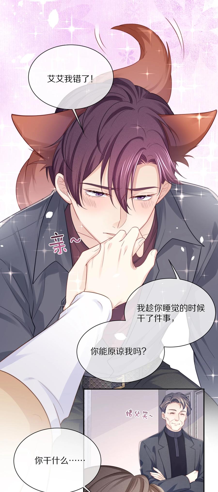 074 余生有你就够了！19