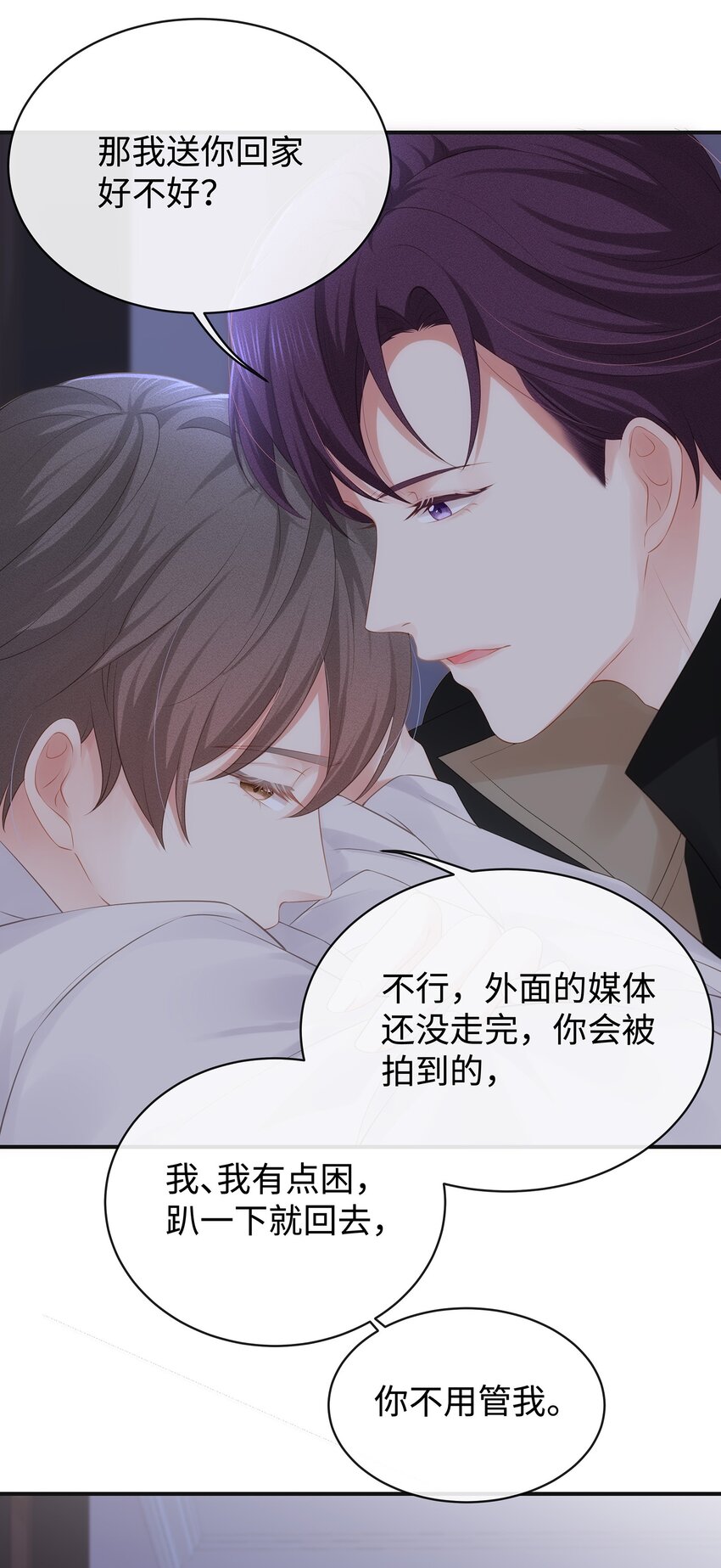 030 你还要我吗？22