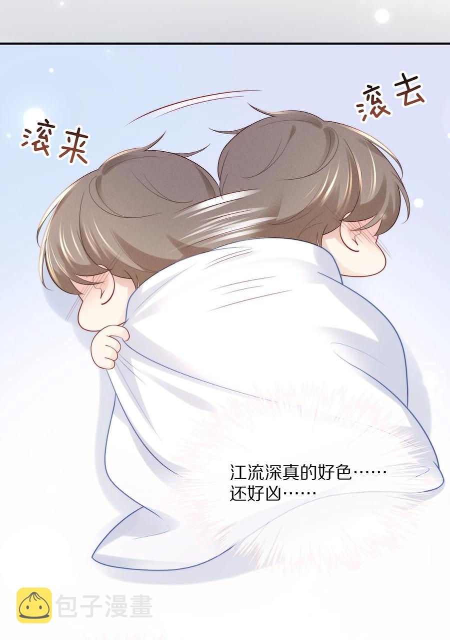 064 我想多抱你一会儿32