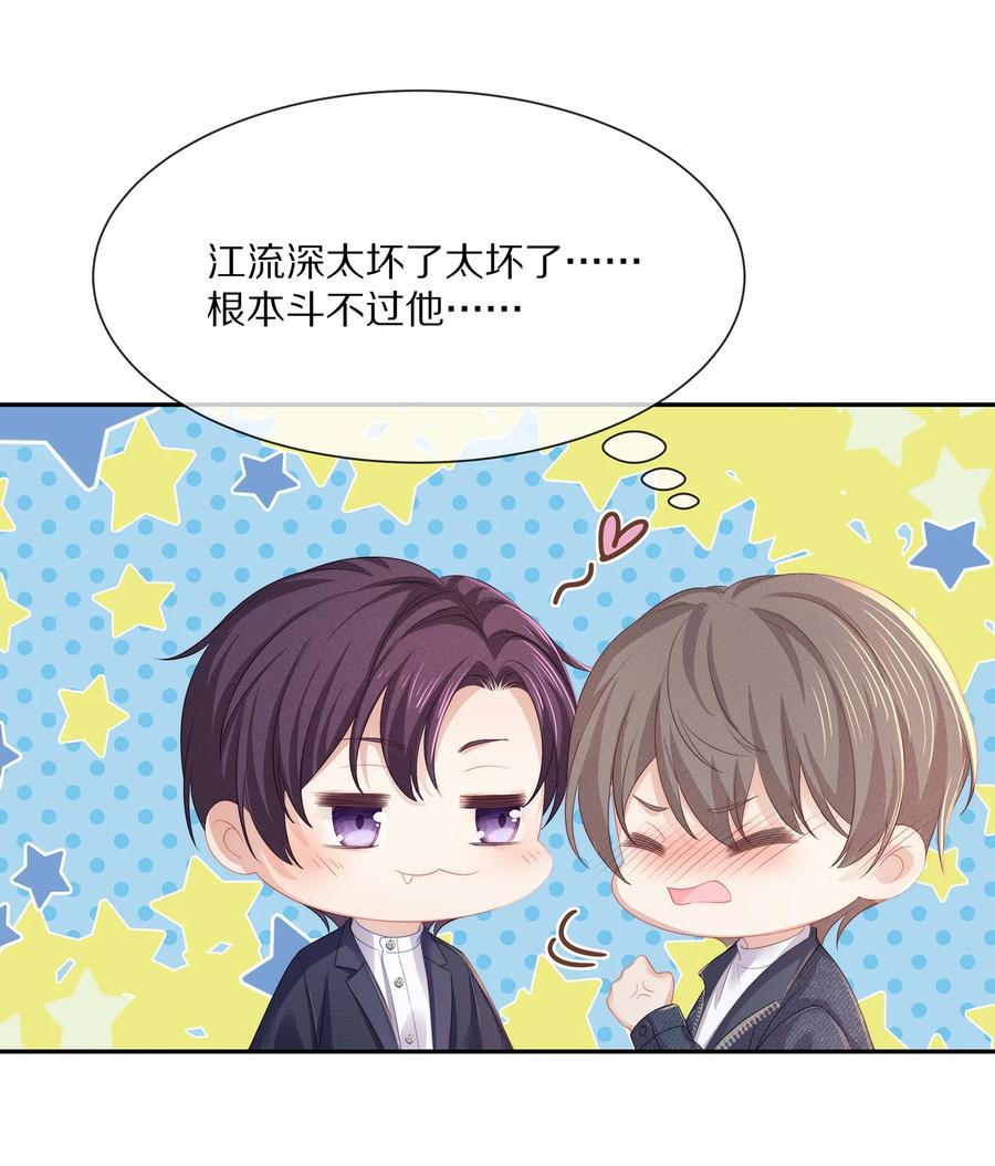 050 你要不要我这个男朋友？37