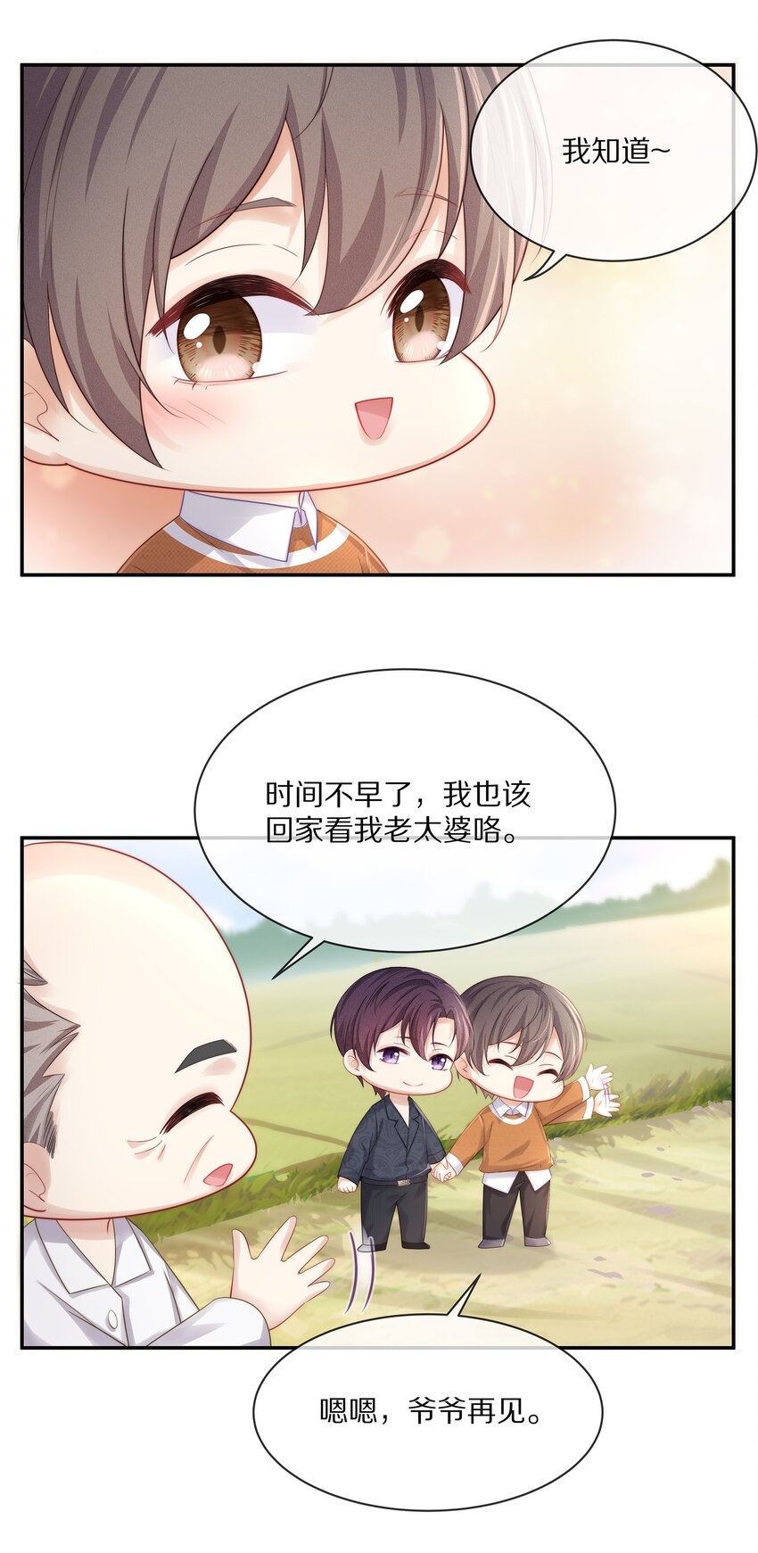 番外 一路向希·终53