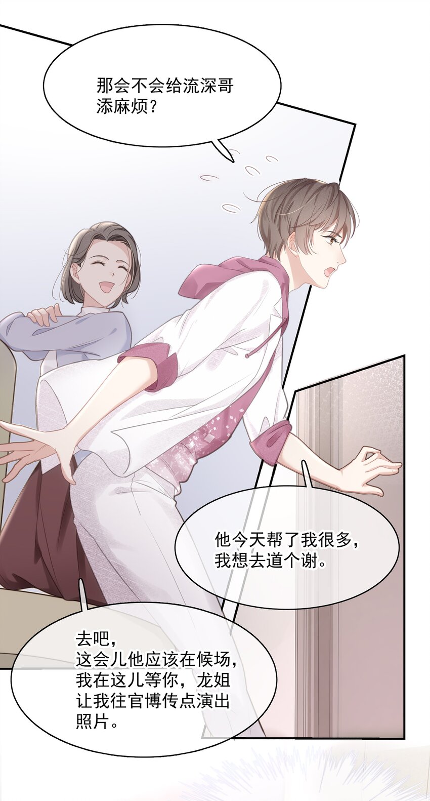 002 我怎么就抱住他了30