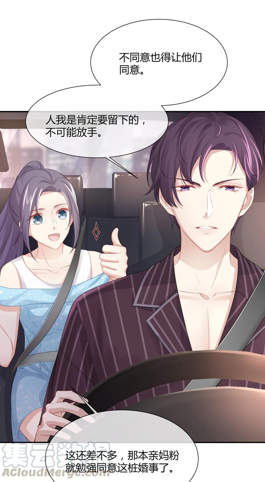 043 回家就表白！24