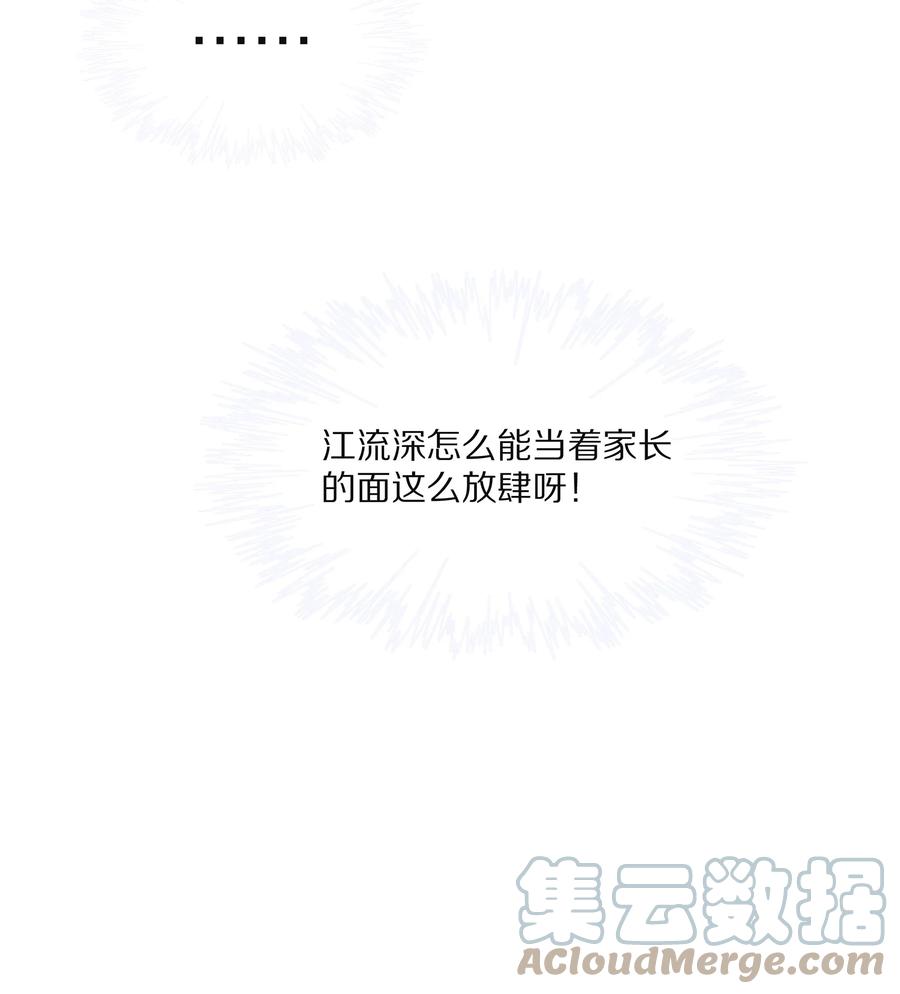 075 当着家长的面放肆39