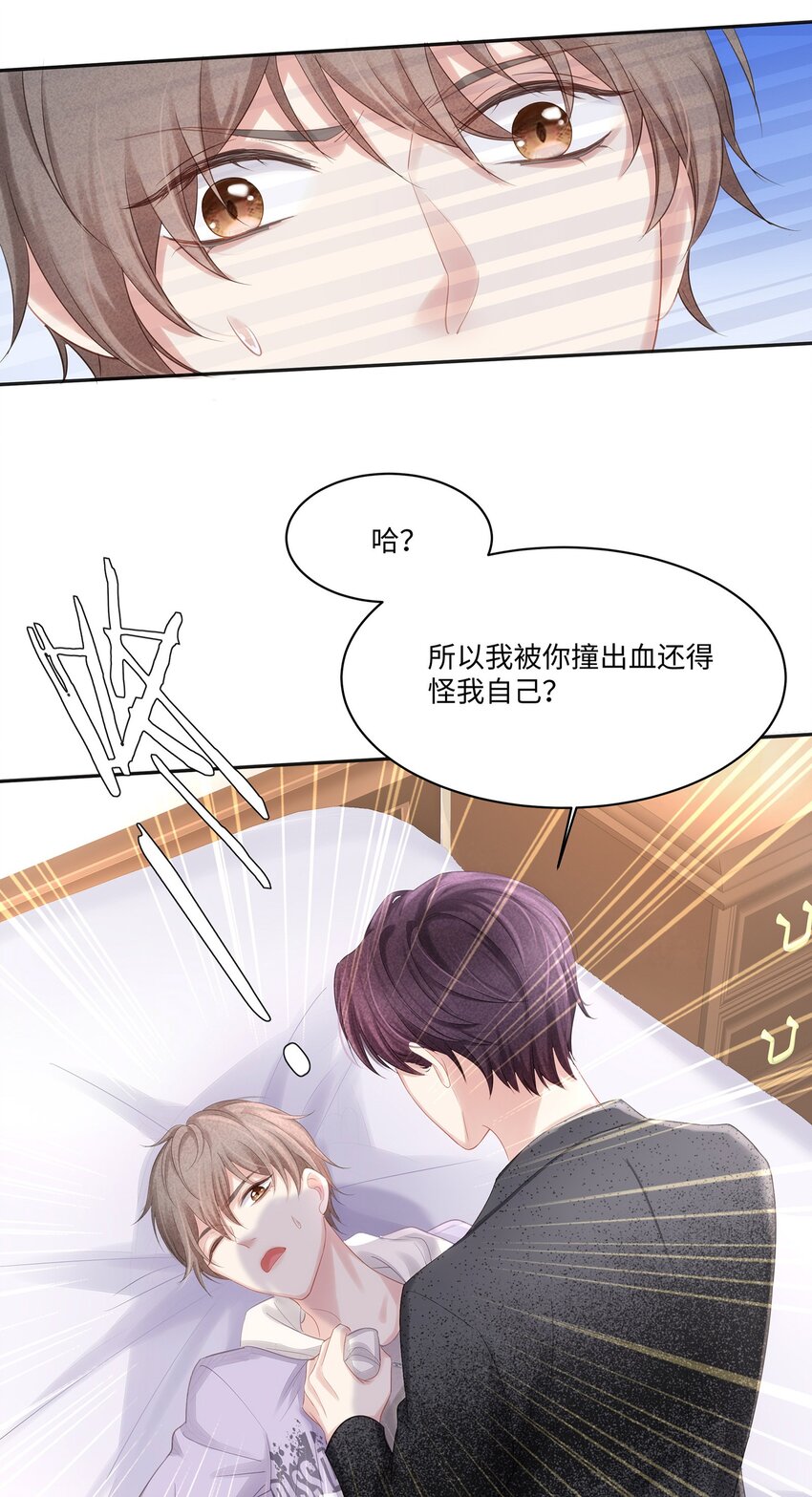 006 这是你哥的初吻！41