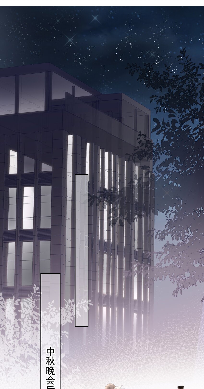 002 我怎么就抱住他了2