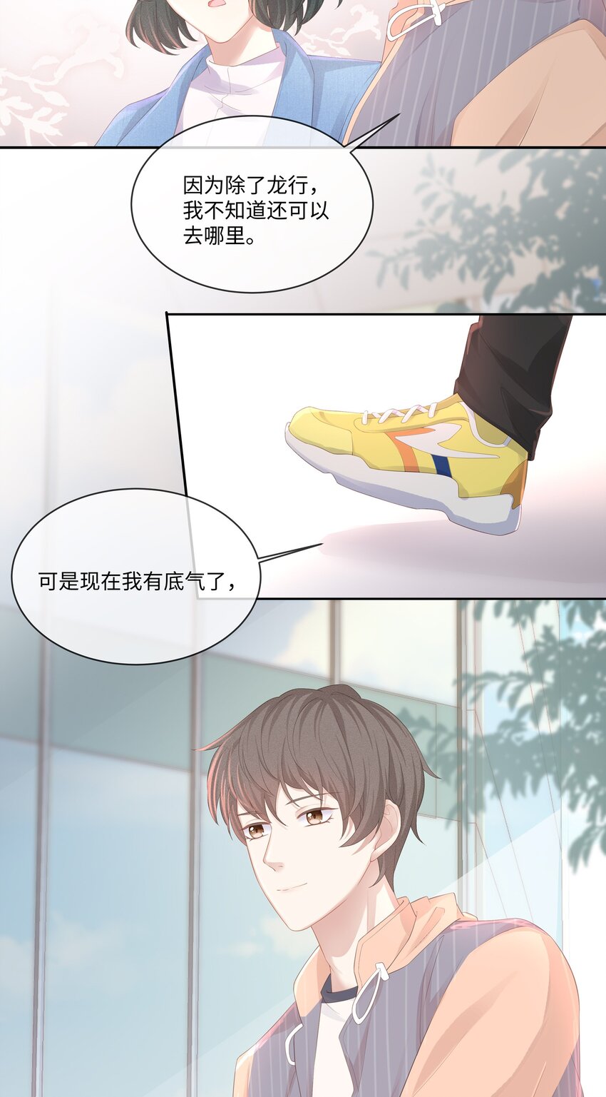 024 我不想把他交给别人19