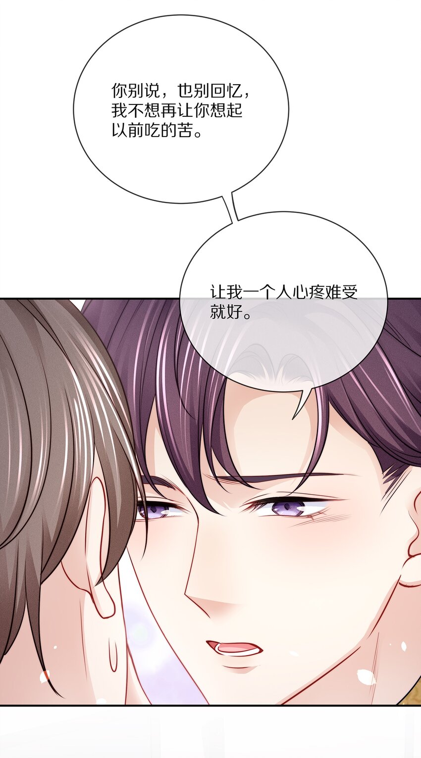 番外 一路向希·131