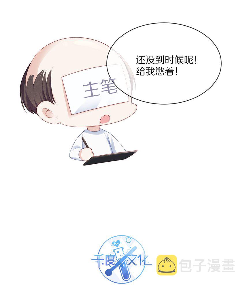 071 我会心疼的52