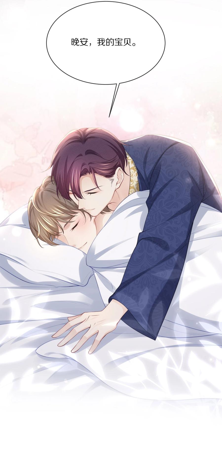 064 我想多抱你一会儿40