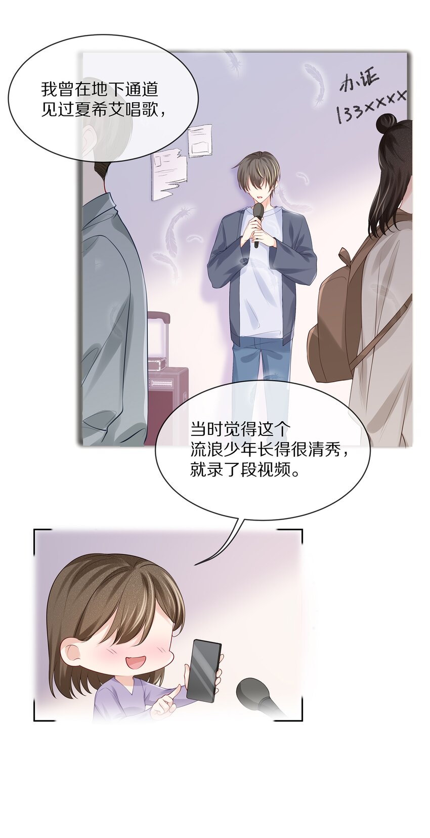 069 令人沦陷的温柔4