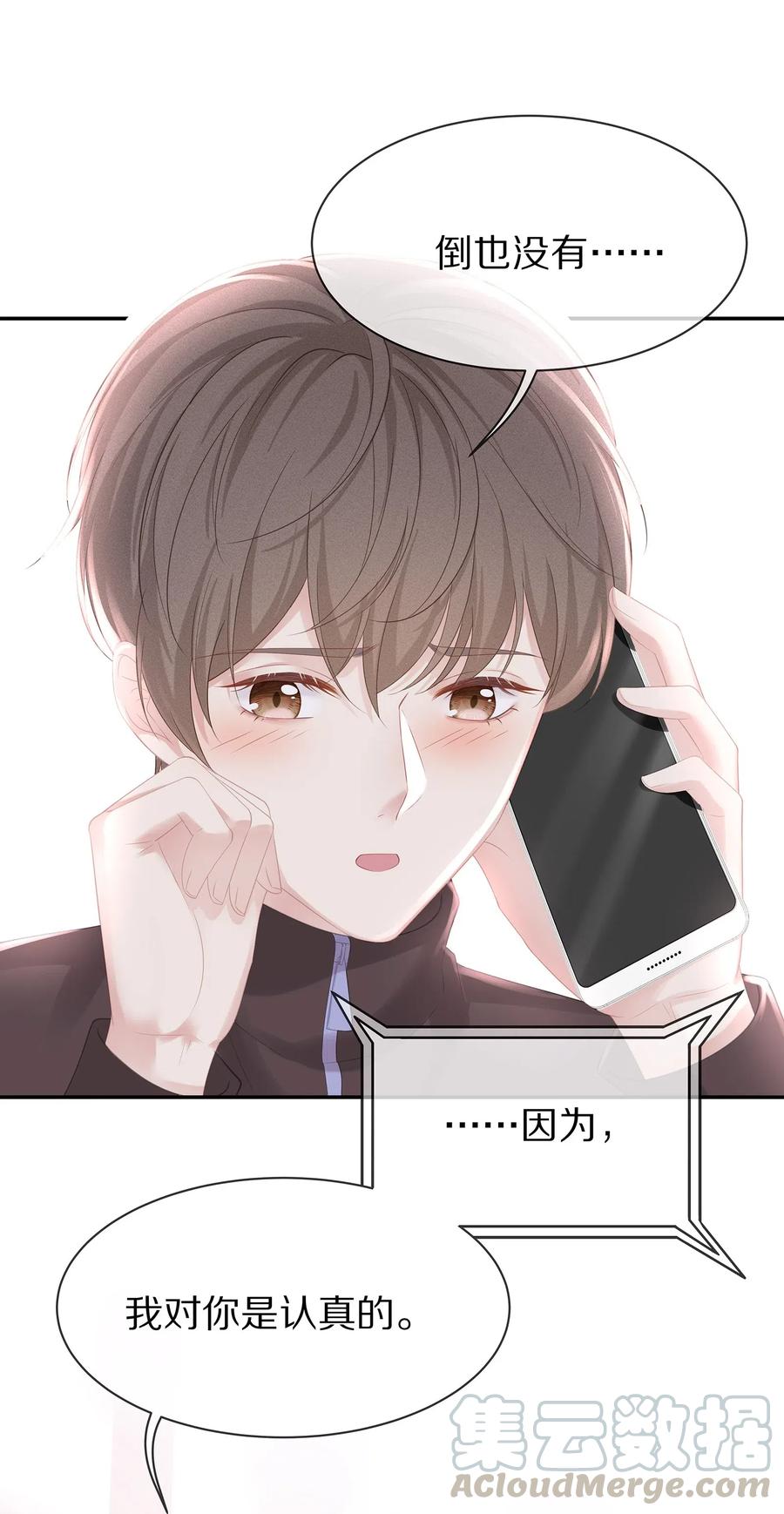 034 我对你是认真的42