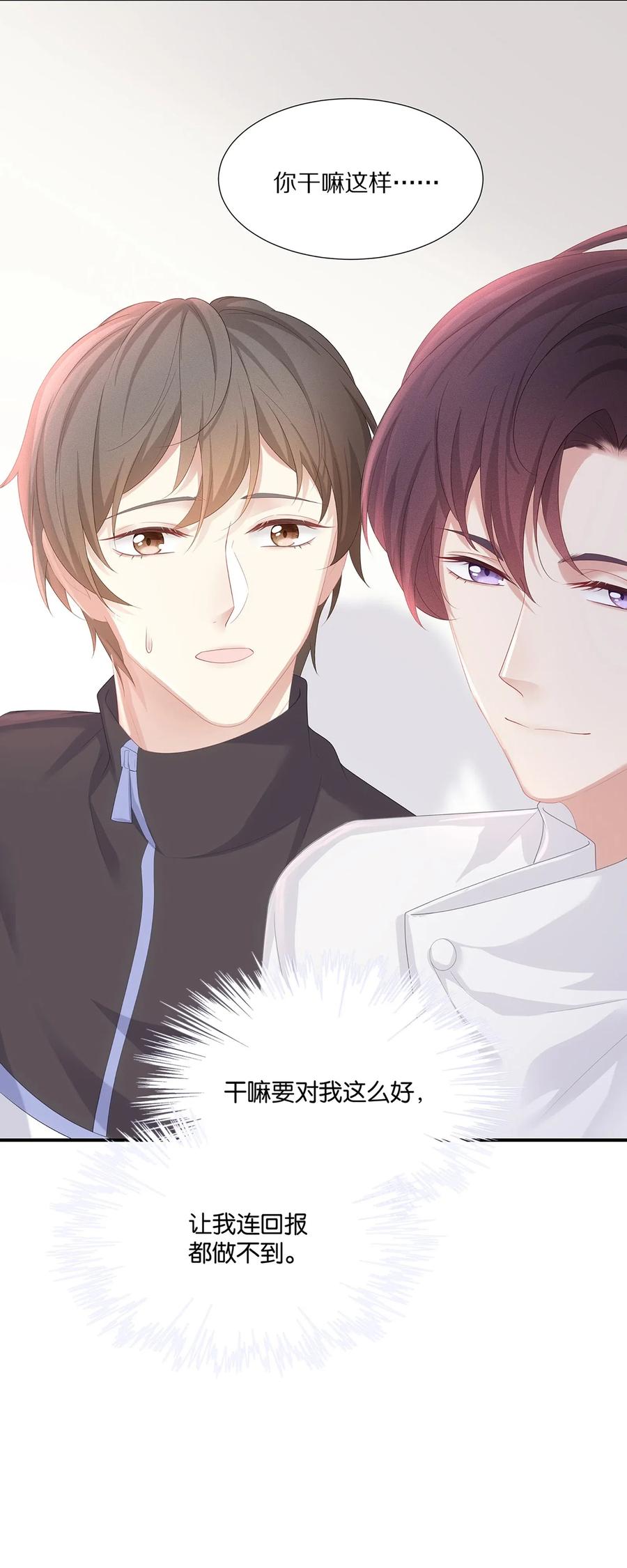 032 你是要勾引我吗？43