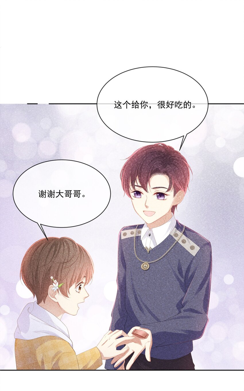 027 希艾被陷害了！9